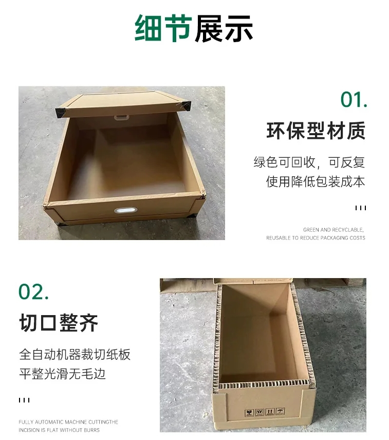 电商快递用蜂窝纸箱